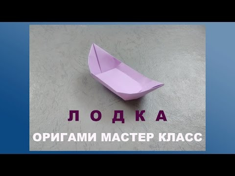 Лодочка из бумаги Лодочка из бумаги