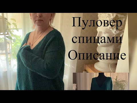 Пуловер спицами, описание вязания Пуловер спицами, описание вязания