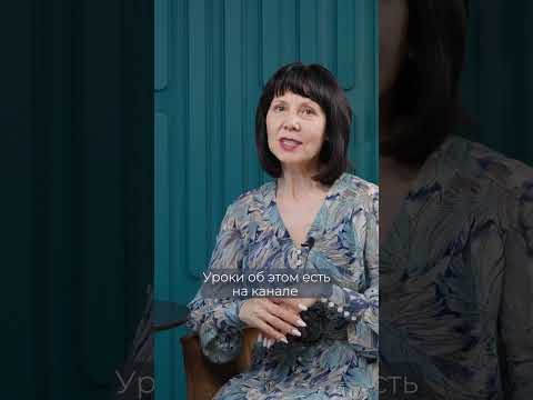 Шифон. Совет №5 Шифон. Совет №5