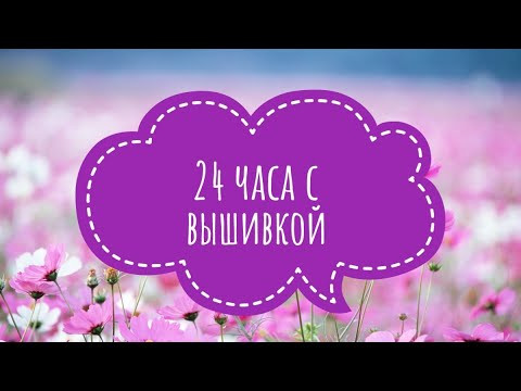 Ещё один забег 24 часа. Ещё один забег 24 часа.