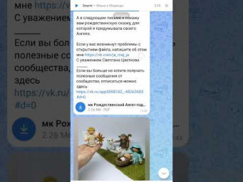 Мастер-класс Рождественский ангел скачать⬇️ https://vk.ru/wall-48263685_150613