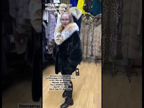#shorts  Шикарная Шуба Кимоно. Роскошная, красивая. Доставка