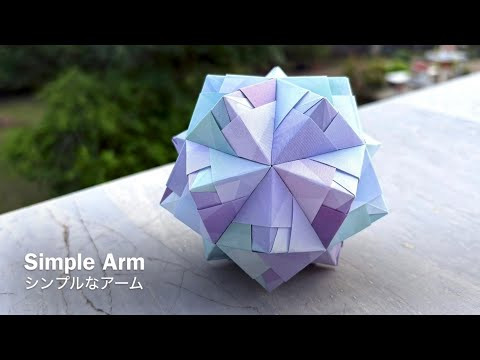 Simple Arm 【シンプルなアーム】ユニット折り紙くす玉 Modular Origami Kusudama - PrwOrigami Folding Tutorial Simple Arm 【シンプルなアーム】ユニット折り紙くす玉 Modular Origami Kusudama - PrwOrigami Folding Tutorial