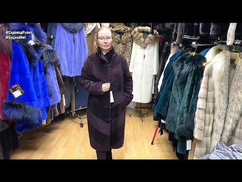 ШУБЫ: НОРКА, МУТОН, АСТРАГАН. ЖИЛЕТКИ. МУЖСКИЕ ШУБКИ. Скидки, Распродажа, Подарки. Садовод.