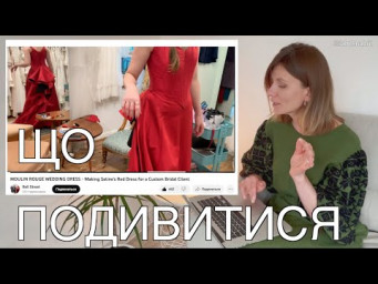Що ПОДИВИТИСЯ на Ютюбі? 