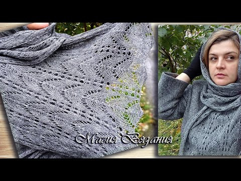 Ажурный палантин из мохера Ажурный палантин из мохера