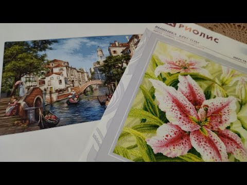 Вышивка. Мои процессы. "Каждому процессу по 1000 крестиков". Ноябрь 2022.