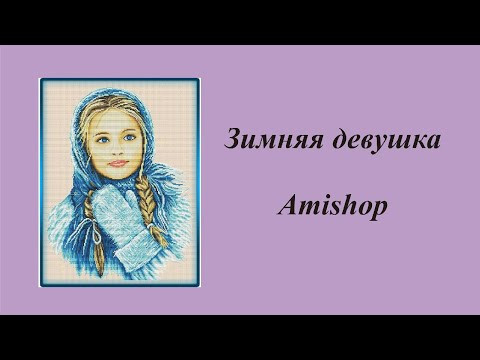404.Вышивальные будни/ 77% Зимняя девушка/ Голосование Процесс выходного дня/ Вышивка крестиком 404.Вышивальные будни/ 77% Зимняя девушка/ Голосование Процесс выходного дня/ Вышивка крестиком