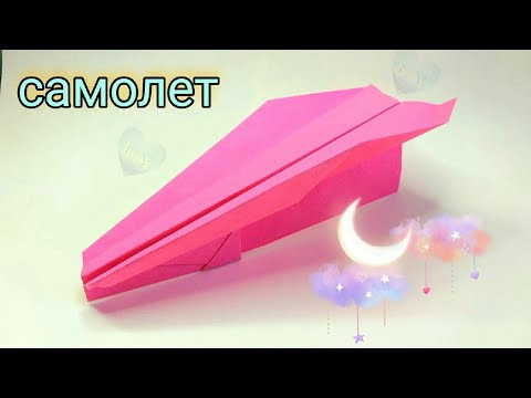 Как сделать САМОЛЕТ из бумаги. Простой Самолёт из бумаги. Хорошо летает. ОРИГАМИ. Как сделать САМОЛЕТ из бумаги. Простой Самолёт из бумаги. Хорошо летает. ОРИГАМИ.