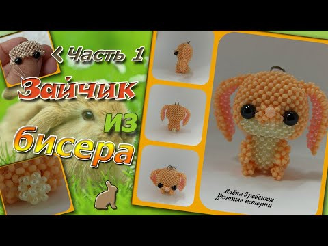 ЗАЙЧИК ЗАЙЧИК