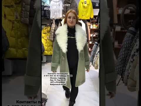 #shorts НОВИНКА СЕЗОНА! КРАСИВОЕ ЖЕНСКОЕ ПАЛЬТО! Доставка #shorts НОВИНКА СЕЗОНА! КРАСИВОЕ ЖЕНСКОЕ ПАЛЬТО! Доставка