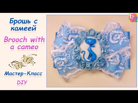 В Ярославле это умеют - БРОШЬ С КАМЕЕЙ ♥ МАСТЕР-КЛАСС ♥ BROOCH WITH A CAMEO ♥ DIY В Ярославле это умеют - БРОШЬ С КАМЕЕЙ ♥ МАСТЕР-КЛАСС ♥ BROOCH WITH A CAMEO ♥ DIY