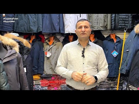 ВЕСЕННЯЯ КОЛЛЕКЦИЯ МУЖСКОЙ ВЕРХНЕЙ ОДЕЖДЫ: КУРТКИ, ВЕТРОВКИ, КОСТЮМЫ ДЛЯ ОТДЫХА. Садовод ВЕСЕННЯЯ КОЛЛЕКЦИЯ МУЖСКОЙ ВЕРХНЕЙ ОДЕЖДЫ: КУРТКИ, ВЕТРОВКИ, КОСТЮМЫ ДЛЯ ОТДЫХА. Садовод