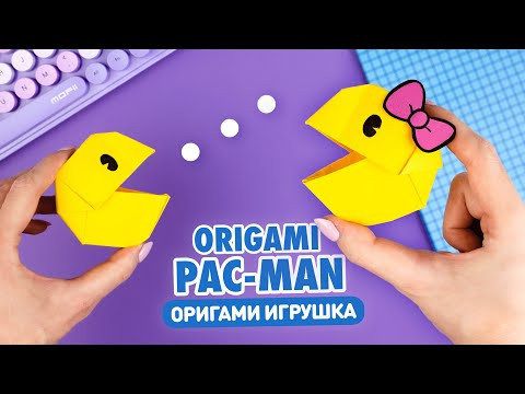 Оригами Пакман из бумаги | Игрушка из бумаги | Origami Paper Pacman | Paper moving toy Оригами Пакман из бумаги | Игрушка из бумаги | Origami Paper Pacman | Paper moving toy