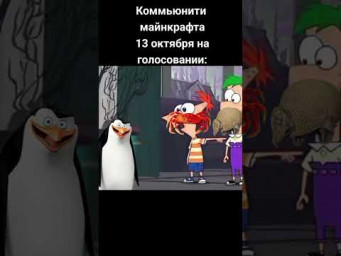 #shorts #подпишись #рекомендации #актив #asmr #россия #рек #популярное #minecraft #видео#голосования