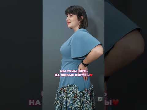 &laquo;Вы учите шить только на стандартные фигуры&raquo;