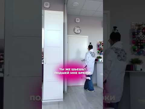 Ты же шьешь? Ты же шьешь?