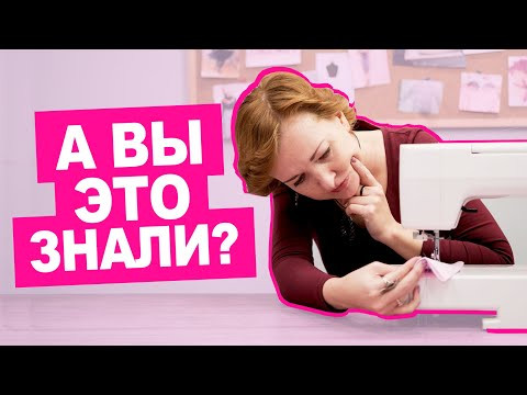 ТОП 5 частых ошибок новичка при пошиве трикотажа! Как сшить просто! || Хочу Шить ТОП 5 частых ошибок новичка при пошиве трикотажа! Как сшить просто! || Хочу Шить