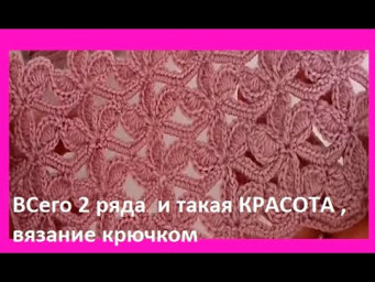 УЗОР в 2 РЯДА  для ЖИЛЕТА ... кардигана...кофточки ..crochet beautiful pattern  ( узор № 435)