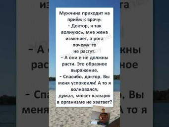 #смех #юмор #прикол #ПОЧЕМУ не РАСТУТ РОГА? ☺