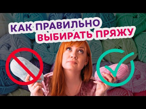 5 главных вопросов, которые вы должны себе задать, перед тем как купить пряжу. 5 главных вопросов, которые вы должны себе задать, перед тем как купить пряжу.