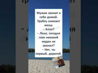 #юмор #смех #анекдоты #funny #fun #memes #НЕТ, ТЫ ПЕРВЫЙ, дорогой... 