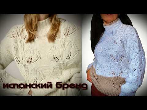 Вяжем СВИТЕР или ЖИЛЕТ по мотивам MASSIMO DUTTI узором ВЕТОЧКИ/Досмотри МК до конца и подпишись Вяжем СВИТЕР или ЖИЛЕТ по мотивам MASSIMO DUTTI узором ВЕТОЧКИ/Досмотри МК до конца и подпишись