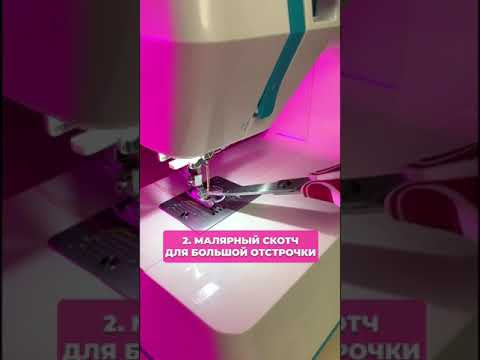 Раскрываем швейные СЕКРЕТЫ