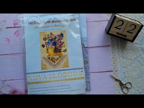 Вишивальне...2 старти та покупки Вишивальне...2 старти та покупки