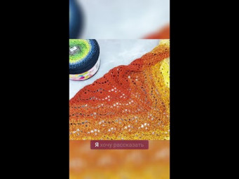 Яркие оттенки пряжи YarnArt Flowers для идеальных бактусов #вязание #крючок #бактускрючком
