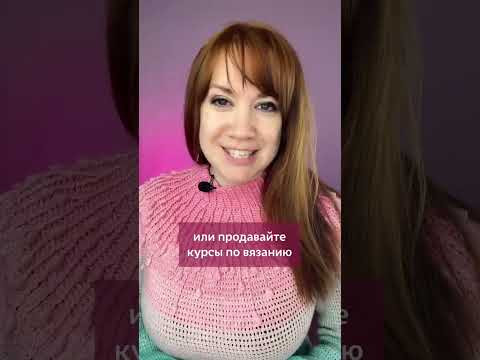 2 проверенных способа как зарабатывать на вязании ✅ Ссылку прикрепила в комментариях. 2 проверенных способа как зарабатывать на вязании ✅ Ссылку прикрепила в комментариях.