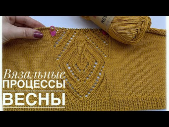 ВСЕ МОИ ПРОЦЕССЫ НА ВЕСНУ. Есть секрет для самых внимательных 