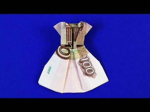 Платье из купюры. Как оригинально подарить деньги. Манигами. Платье из купюры. Как оригинально подарить деньги. Манигами.