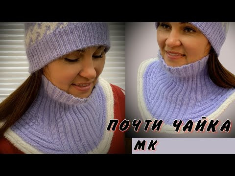 МАСТЕР КЛАСС/ЭТУ МАНИШКУ В СТИЛЕ "ЧАЙКА" ОБЯЗАТЕЛЬНО НУЖНО СВЯЗАТЬ/Досмотрите всё до конца МАСТЕР КЛАСС/ЭТУ МАНИШКУ В СТИЛЕ "ЧАЙКА" ОБЯЗАТЕЛЬНО НУЖНО СВЯЗАТЬ/Досмотрите всё до конца