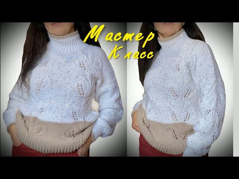 МАСТЕР КЛАСС/ШИКАРНЫЙ СВИТЕР MASSIMO DUTTI С ЛИСТЬЯМИ/БЕЗ ЕДИНОГО ШВА/