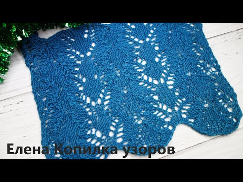 Красивый ажурный узор спицами! Сохраняйте! Он вам точно понравится! Красивый ажурный узор спицами! Сохраняйте! Он вам точно понравится!