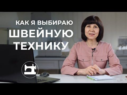 Как я выбирала швейную технику. Розыгрыш ценных призов!