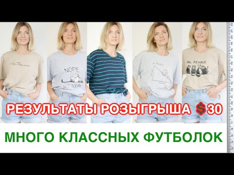 РЕЗУЛЬТАТЫ РОЗЫГРЫША $30. Победитель, отзовись! 