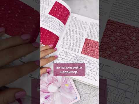 Самые простые и интересные узоры в поперечном вязании ✅ Ссылку прикрепила в комментариях. Самые простые и интересные узоры в поперечном вязании ✅ Ссылку прикрепила в комментариях.
