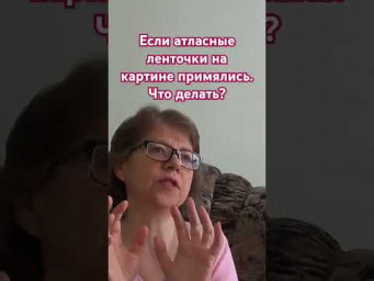 Если атласные ленты примялись #вышивкалентами #shorts