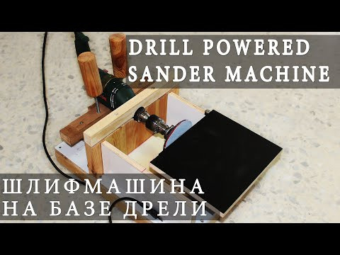 Drill Sander Machine. How To Make Drill Powered Sander. Drill, Life Hacks. Making DIY Drill Sander Drill Sander Machine. How To Make Drill Powered Sander. Drill, Life Hacks. Making DIY Drill Sander