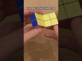 REVIEW: Origami Paper Infinity Cube &ndash; Impressive DIY Model