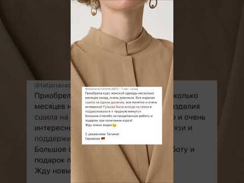 До 31 августа при покупке курса &laquo;Женская одежда&raquo; вы получаете в подарок курс &laquo;Основы шитья&raquo; ❤️