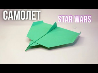САМОЛЕТ из бумаги. Как сделать САМОЛЕТ который ДОЛГО летает из бумаги.