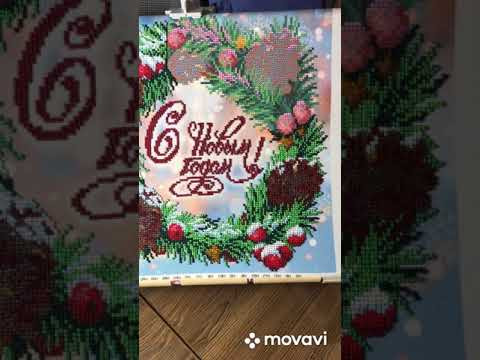 ВЫШИВКА КРЕСТИКОМ | "НОВОГОДНИЙ ВЕНОК" МП-СТУДИЯ - ПРОДВИЖЕНИЯ | ВЫШИВКА БИСЕРОМ