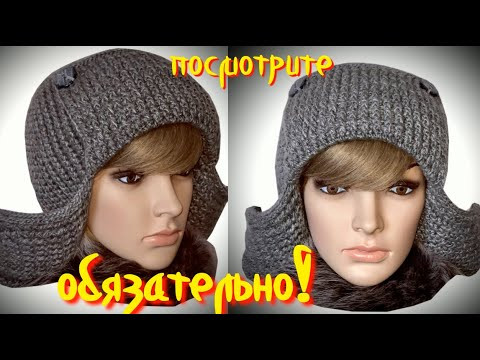 ОБЯЗАТЕЛЬНО СВЯЖИТЕ ТРЕНДОВУЮ ШАПКУ - УШАНКУ КРЮЧКОМ/Не теряйте время, а зарабатывайте на вязании ОБЯЗАТЕЛЬНО СВЯЖИТЕ ТРЕНДОВУЮ ШАПКУ - УШАНКУ КРЮЧКОМ/Не теряйте время, а зарабатывайте на вязании