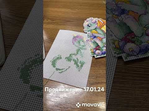 Вышивка крестиком | «Новогодний дракончик» МП-студия | 17.01.24 #вышивкакрестом #crossstitch Вышивка крестиком | «Новогодний дракончик» МП-студия | 17.01.24 #вышивкакрестом #crossstitch