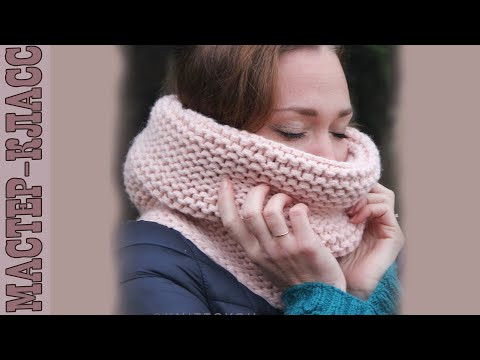 Объемный снуд спицами из толстой пряжи // к шапочке бини Подробный мастер класс Объемный снуд спицами из толстой пряжи // к шапочке бини Подробный мастер класс