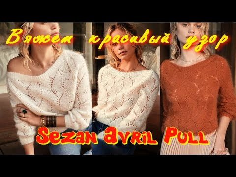 Вяжем узор к джемперу по мотивам Sezan Avril/Красивые вязаные подарки к Новому Году Вяжем узор к джемперу по мотивам Sezan Avril/Красивые вязаные подарки к Новому Году