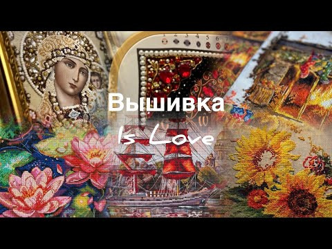 ВСЯ моя вышивка за ФЕВРАЛЬ месяц / бисерные иконы, новые старты,покупки,долгострои / много процессов